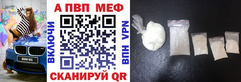 Alpha-PVP VHQ  закладка  Волхов 
