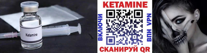 КЕТАМИН ketamine  Волхов 