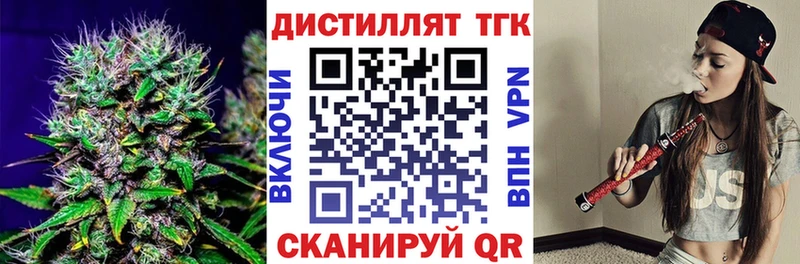 Дистиллят ТГК гашишное масло Волхов